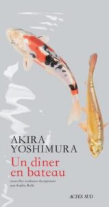 ivre un diner en bateau akira yoshimura